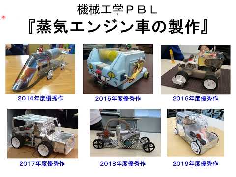 機械工学PBL・蒸気エンジンの製作