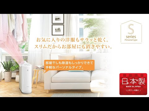 衣類乾燥除湿機 Sシリーズ ホワイト CD-S6324-W [コンプレッサー 衣類乾燥除湿機 Sシリーズ ホワイト CD-S6324-W [コンプレッサー