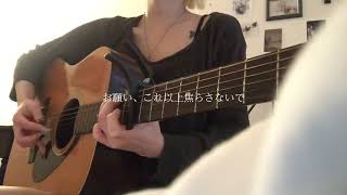 にんじん クレイジーフォーユー/Kylee