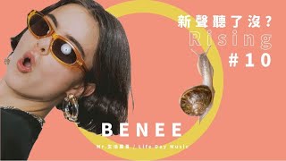 年紀輕輕就紅遍全球的怪物新人：BENEE 