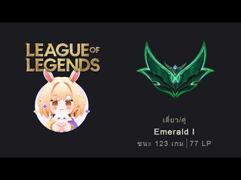 🔴 League of Legends | Chillin Everyday ♥