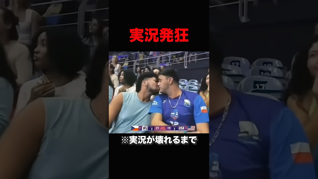 実況が奇声しか上げなくなった試合 #shorts