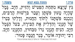 מסכת בבא קמא פרק ו משנה ו
