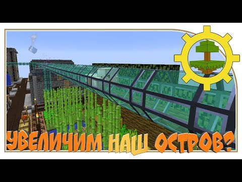 Gregblock 1.12.2 - "Увеличим наш остров?"