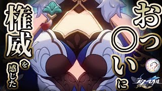 観光気分で「ラフ」のストーリーを進めてたら ”絶景” に巡りあえた【崩壊スターレイル/Part43】