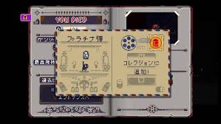 【エンターザガンジョン】ピデとやりたかったけどオンラインじゃ無理らしいからソロ