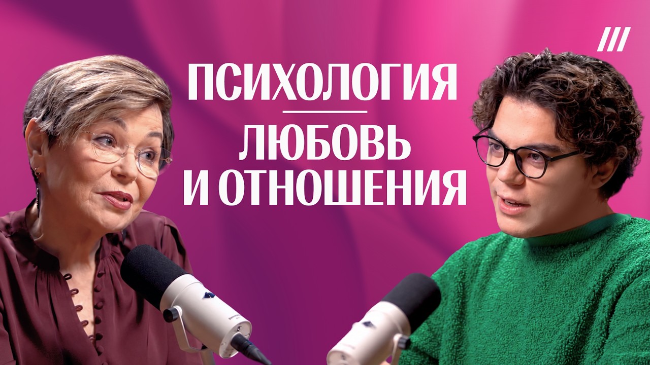 Любовь, влюбленность, типы привязанности и можно ли их изменить. Советы псих?