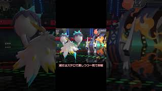 ZAミッションのトラウマ再び!メガケケンカニ!! #ポケモン #ポケモンチャンピオンズ #pokemon