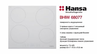 Hansa BHIW68077 - відео 1