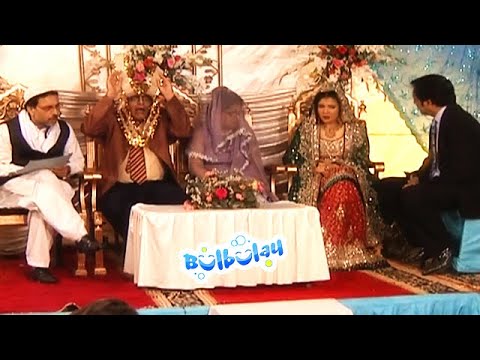 Momo Aur Mehmood Sahab Ki Shadi #ayeshaomar #bulbulay