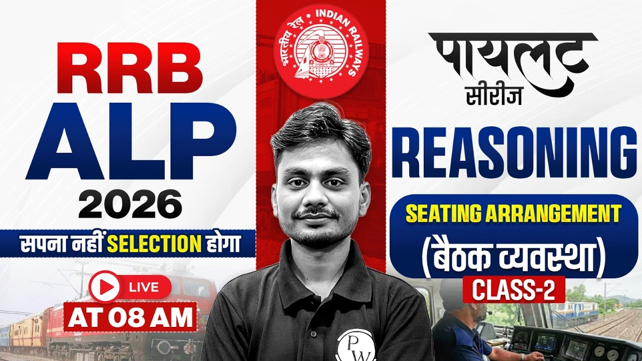 RRB ALP Reasoning Classes 2026 | Seating Arrangement For RRB ALP 2026 |  Reasoning By Yogesh Sir #2