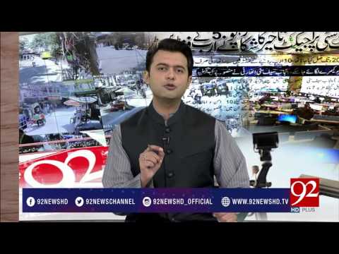 NewsAt5 30-06-2017 - 92NewsHDPlus