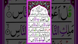 Download lagu Surah An-Nas | Surah Nas Full With Arabic HD text | Beautiful Surah Nas Recitation | Muslim Quran mp3