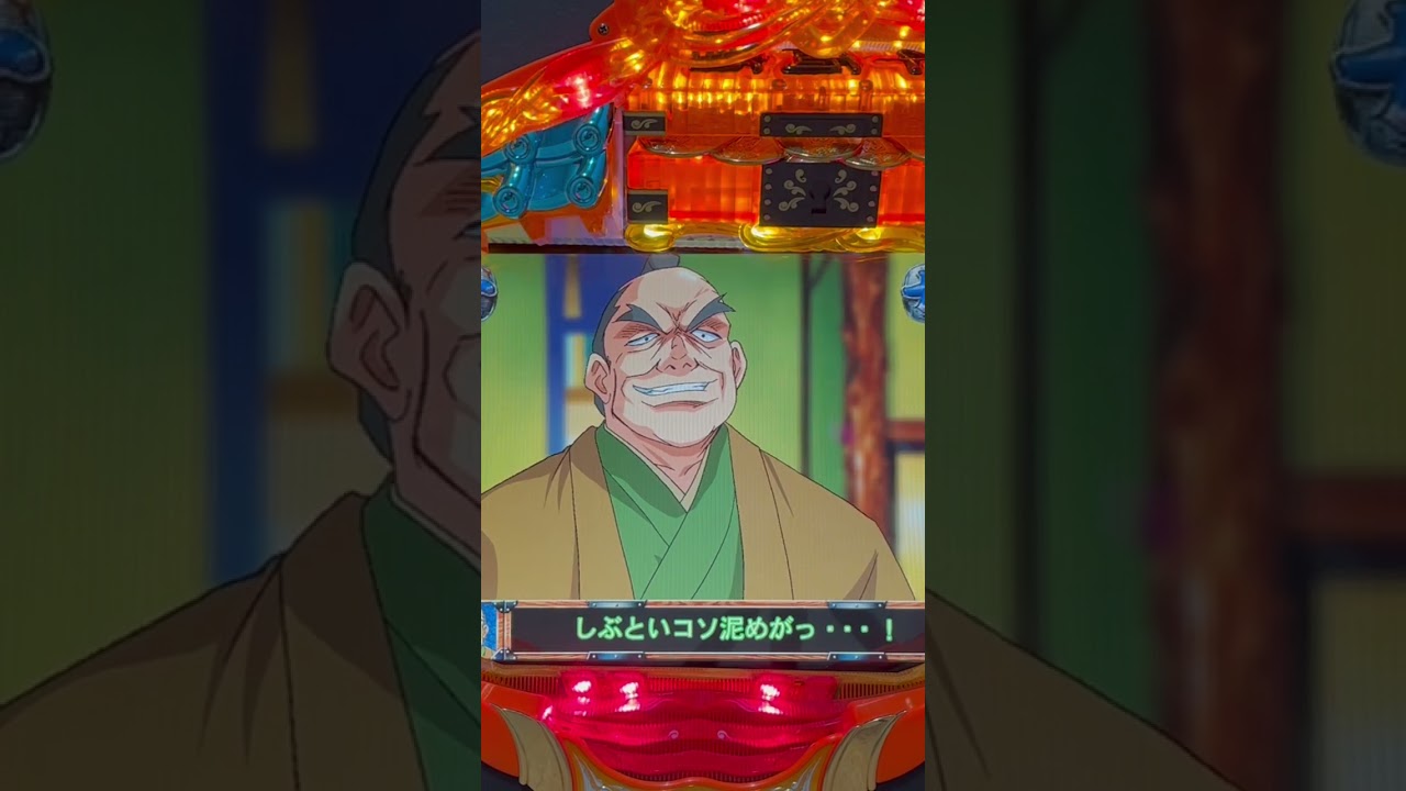 Shorts 女ねずみ小僧ただいま参上