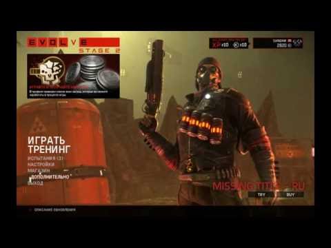 Не запускается Evolve stage 2 - Решение проблемы.