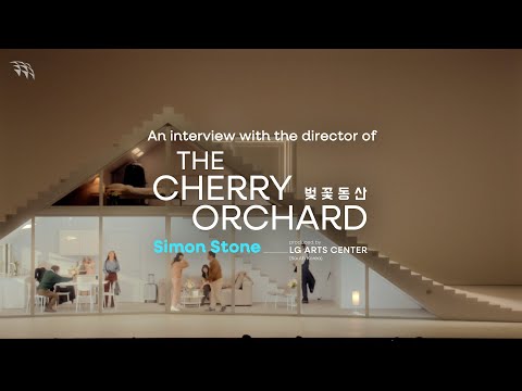 The Cherry Orchard 벚꽃동산 (7 – 9 Nov 2025) - Director's Interview with Simon Stone