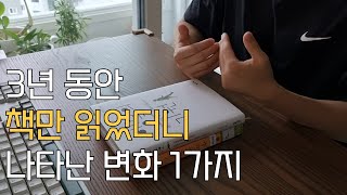 &quot;180권 정도 읽었더니 생각이 이렇게 바꼈습니다&quot;ㅣ북튜버ㅣ독서법ㅣ스스로 살아가는 힘ㅣ행복…