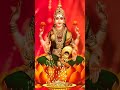 Lakshmi Beej Mantra ॐ ह्रीं श्रीं लक्ष्मीभ्यो नमः