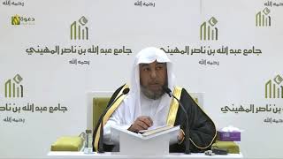 صورة شرح أخصر المختصرات #جامع_المهيني