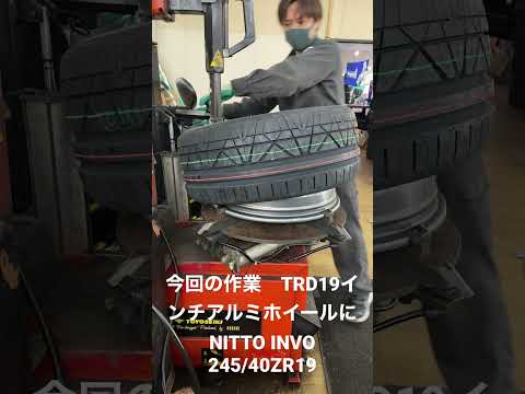 エスティマ TRD 19インチアルミホイール NITTO INVO 245/40R19 組み換え