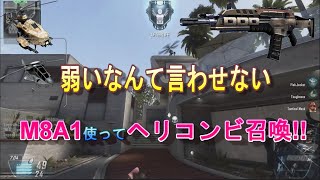 【CoD:BO2】この武器弱いとか言ってる奴は使い方が悪い‼