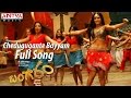 Chedugugante Bayyam Full Song Bangaram Pawan Kalyan Pawan Kalyan Vidhya Sagar Hits Aditya Music