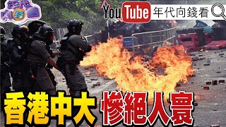 獨!蔣萬安挺港救政治生命!川普.習近平貿易戰角力香港!邱毅.吳敦義.吳斯懷是國台辦業績?!破解韓國瑜炒房術?!全球都受害中國炒房團!【年代向錢看】191114 獨!蔣萬安挺港救政治生命!川普.習近平貿易戰角力香港!邱毅.吳敦義.吳斯懷是國台辦業績?!破解韓國瑜炒房術?!全球都受害中國炒房團!【年代向錢看】191114