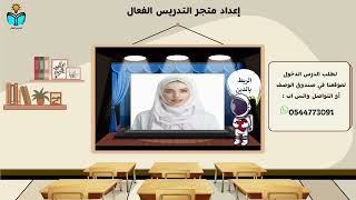 الطاقة والحرارة - اولى ابتدائي علوم الفصل الدراسي...