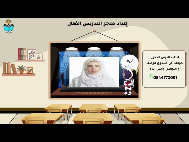 منهج علوم اولى ابتدائي الفصل الدراسي الثاني 1447هـ