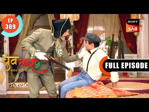 Pratap Rejects The Offer | Dhruv Tara - Samay Sadi Se Pare | Ep 389 | Full Episode | 24 May 2024