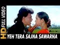 Yeh Tera Sajna Sawarna | Alka Yagnik, Kumar Sanu | Cheetah 1994 HD Songs | Mithun Chakraborty Yeh Tera Sajna Sawarna | Alka Yagnik, Kumar Sanu | Cheetah 1994 HD Songs | Mithun Chakraborty