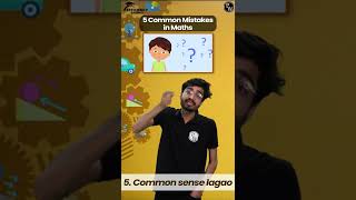 5 Common Mistakes in Maths!! #Shorts #PhysicsWallah