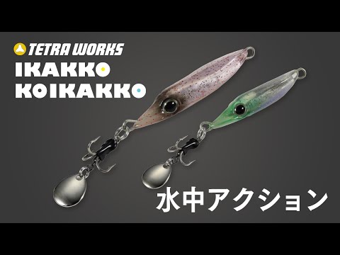DUO TW Ikakko Blade 3.8cm 3.5g CCC0653 S