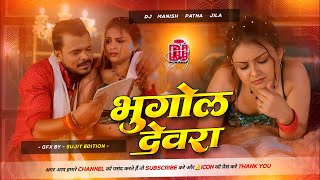 Download lagu Bhojpuri Nonstop Jumkebox Song Dj Mix ' Bhugol Dewara ' Top 10 Bhojpuri Collection | Dj Song mp3 Download lagu Bhojpuri Nonstop Jumkebox Song Dj Mix ' Bhugol Dewara ' Top 10 Bhojpuri Collection | Dj Song mp3