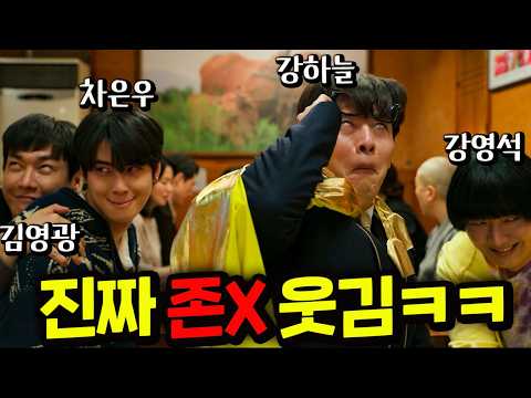 퍼스트 라이드 - 2025년 최고의 미친 코미디 신작 영화