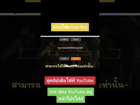 โค้ดฟีฟาย2023