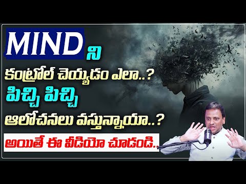 How To Control mind | Two Steps To Manage Negative Thoughts | Ashok Chakravarthy | SumanTV ClassPlus