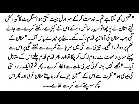 Urdu Novel "خمار" Khumaar Teri Yaadon Ka |Complete Urdu Romantic Novel | Bedtime Story | Moral Story