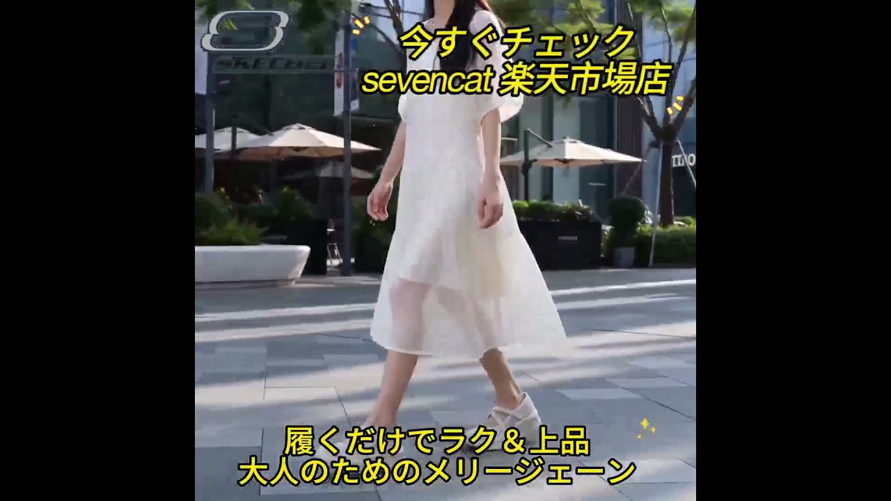 PR 本日限定 5のつく日でお得に買える 大人女性に人気の疲れないパンプスーメリージェーンスニーカー