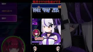 可愛いすぎる生き物ラプラスに限界化する女とは #shorts #hololiveclips