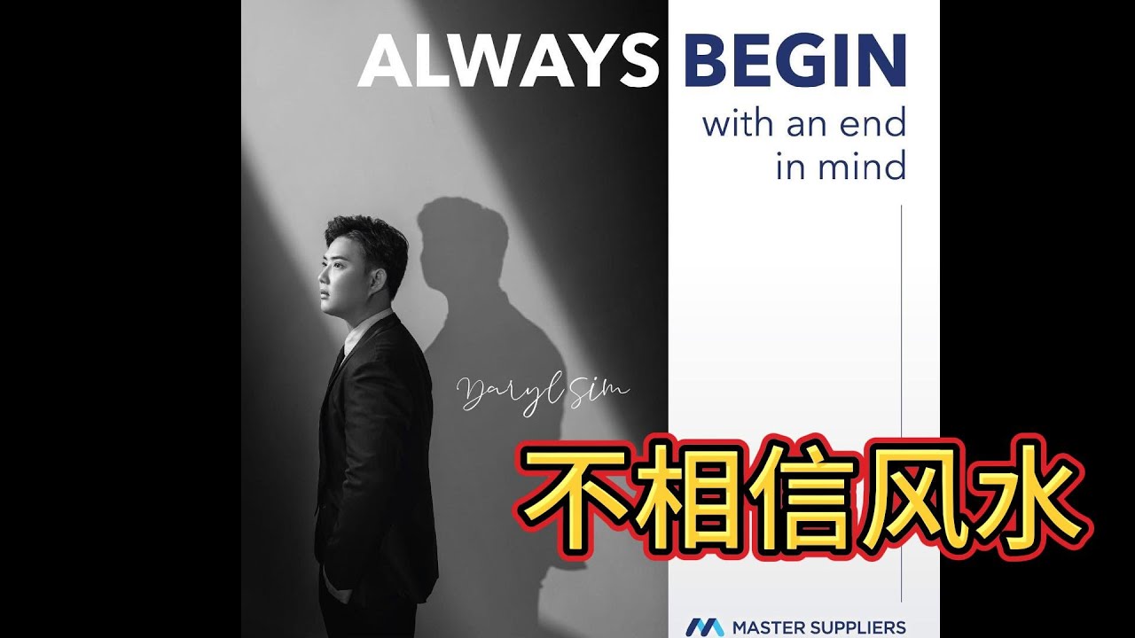 Master Kus Ng 奇门遁甲咨询客户反馈视频