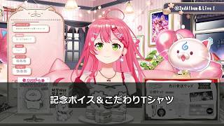 【さくらみこ/切り抜き】記念ボイス第2弾！こだわり満載Tシャツを語るみこち