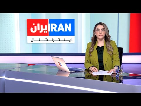 اخبار شبانگاهی | پنجشنبه ۲۱ اسفند