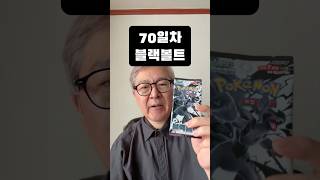 BWR 어디살아? #포켓몬 #pokemoncards #pokemon #포켓몬카드