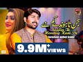Sajjan Ta Honday Kam De Official Video Zaighum Abbas Dard Tp Gold