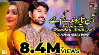 Sajjan Ta Honday Kam De (Official Video) | Zaighum Abbas Dard | Tp Gold