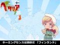 [APH] Marukaite Chikyuu ("Finland" Version) by ...