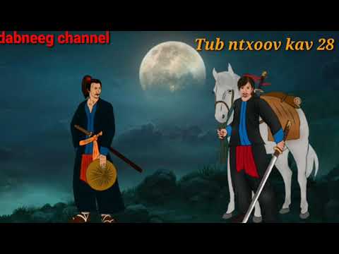 Tub Ntxoov Kav The Hmong Shaman Warrior Ntu 28 - Yawg Lwm Xyooj Pov - Nriav kev ncaj ncees