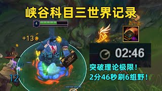 [閒聊] 原來可以最速上四的英雄是蒙多醫生