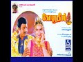 En Vaazhkkai Mannavane Unnai Entru Singer K S Chithra Gopura Dheepam High Quality Clear Audio Song